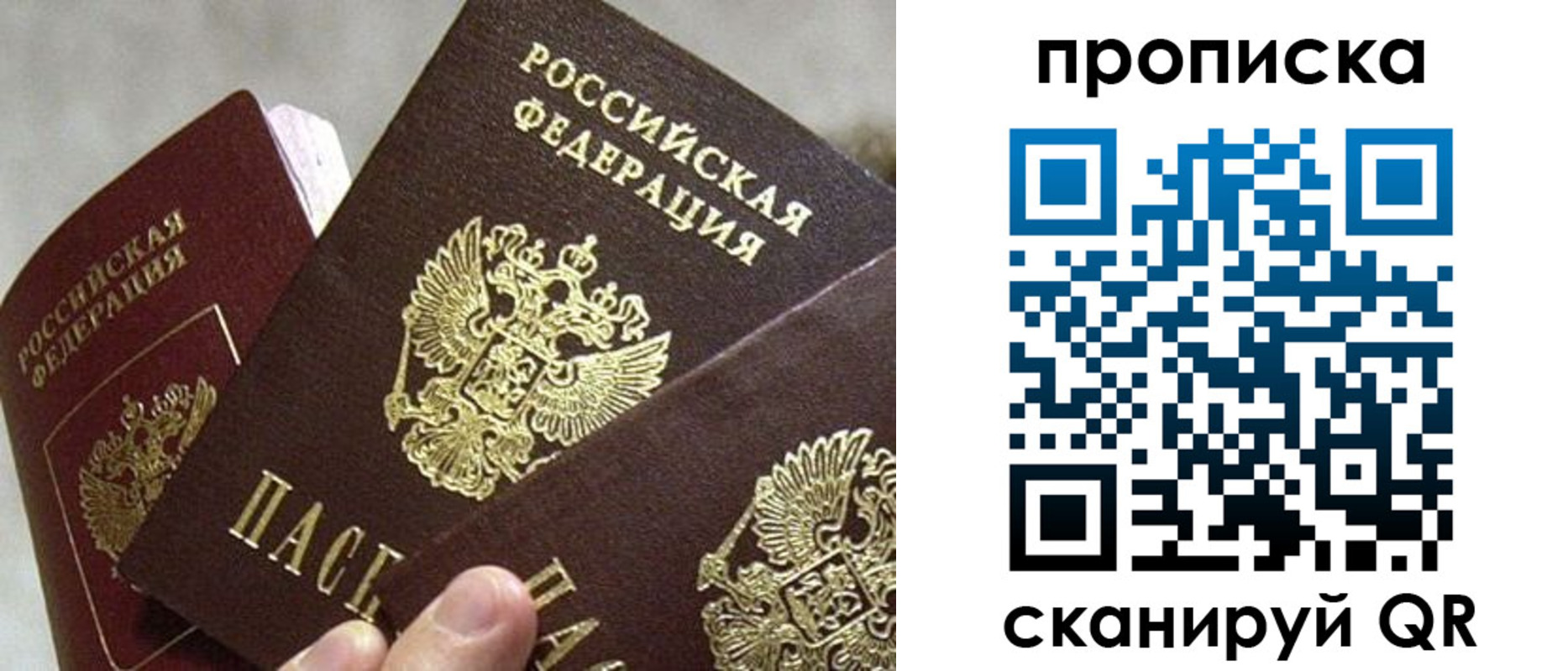 прописка 2025 в Новоуральске