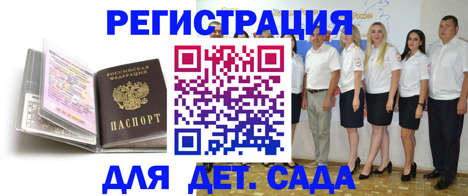 прописка в Новоуральске