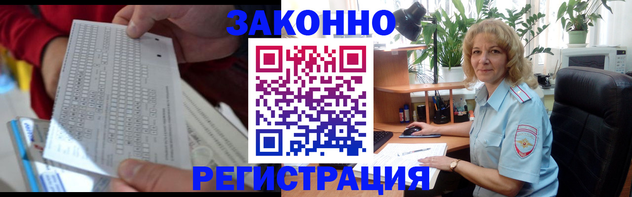 временная регистрация собственник в Новоуральске