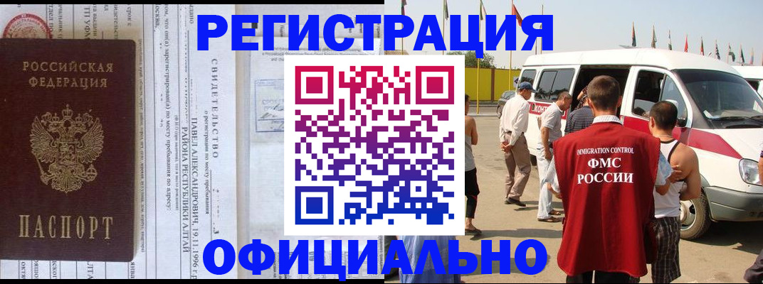 временная регистрация в квартире в Новоуральске