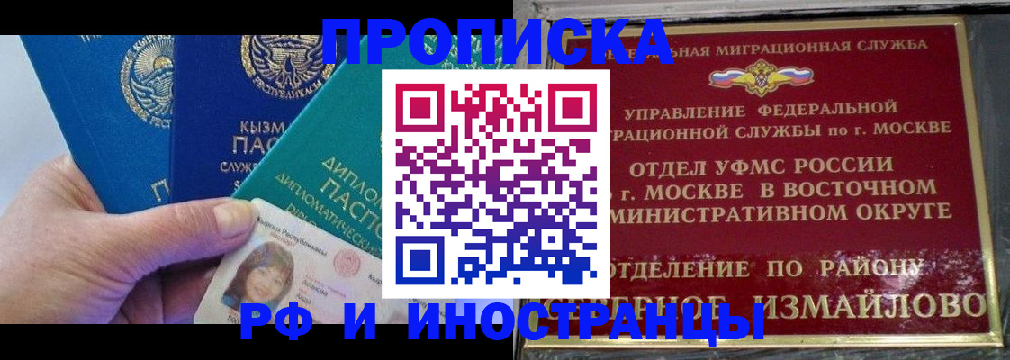 временная регистрация в Новоуральске