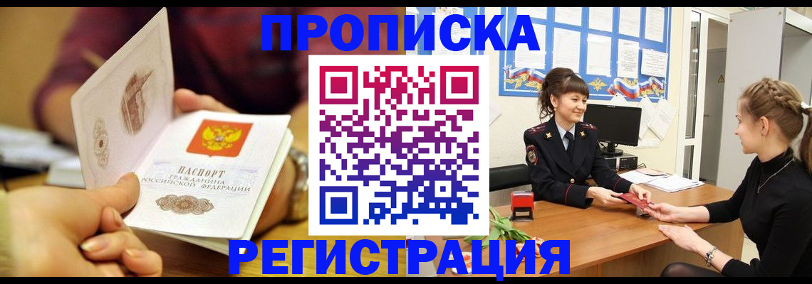 миграционный учет в Новоуральске